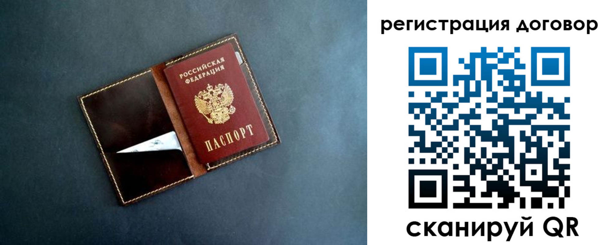 прописка ребенка в Бузулуке