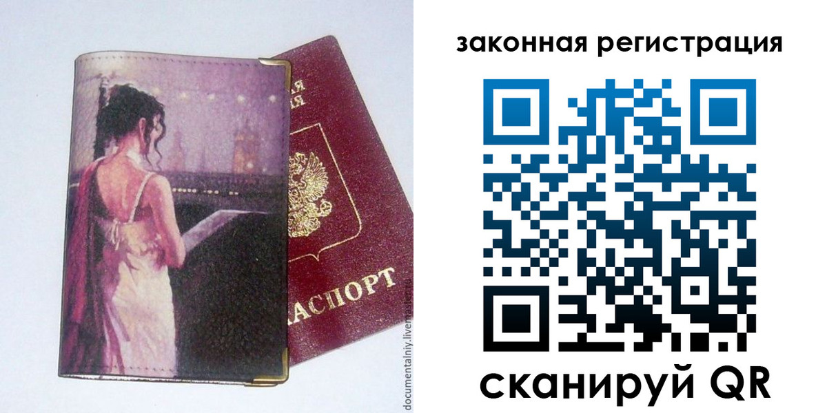 временная регистрация 2025 в Бузулуке